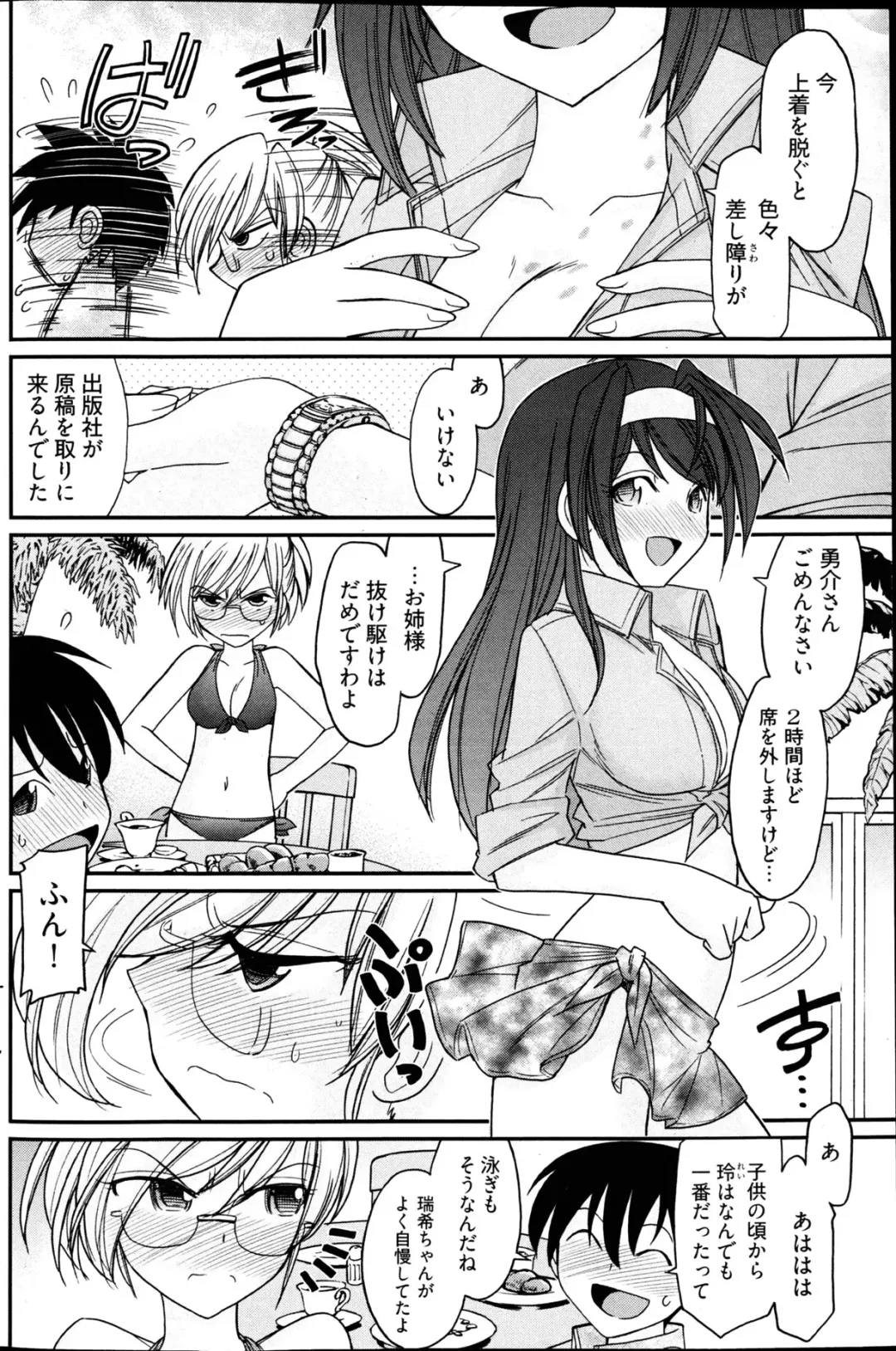 Young Comic 2013-02 Fhentai - Page 125