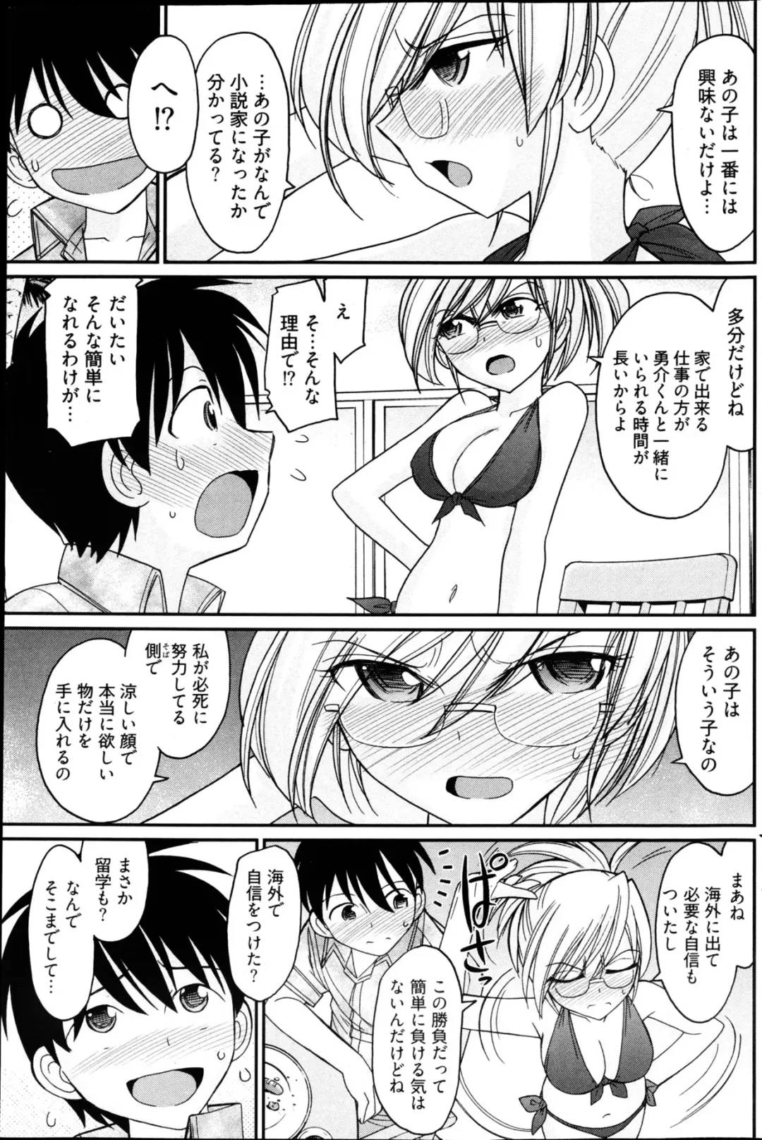 Young Comic 2013-02 Fhentai - Page 126