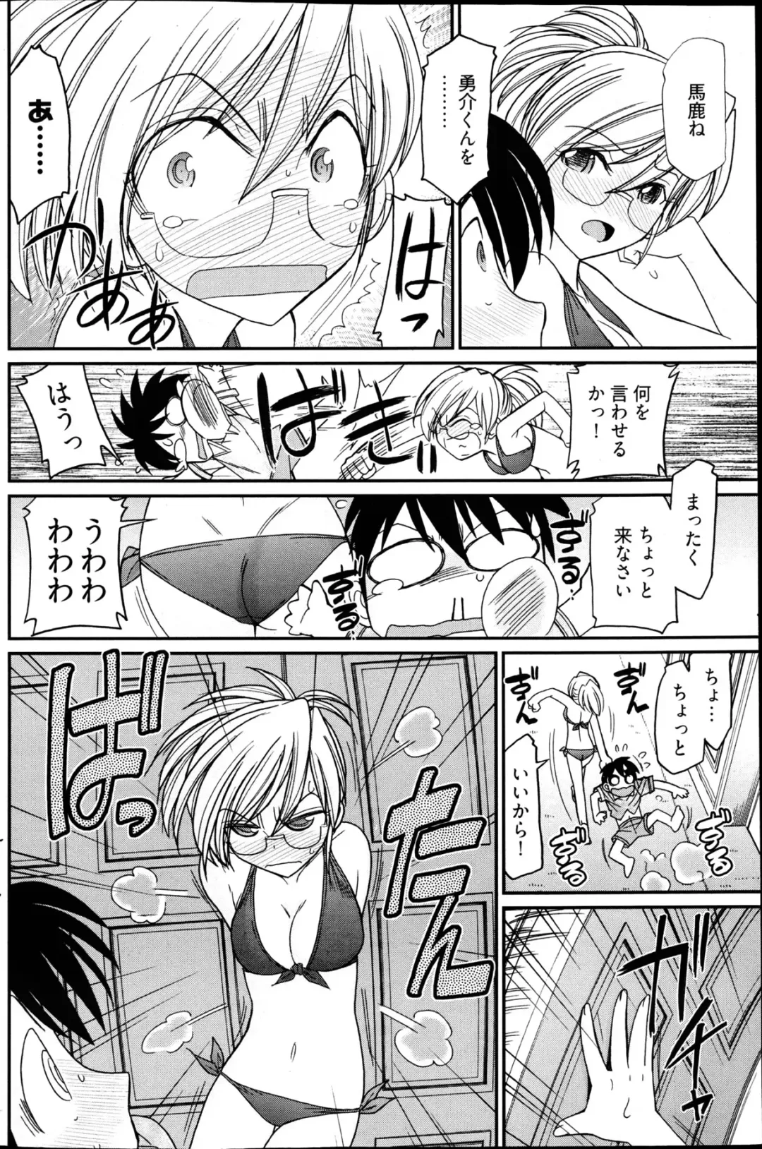 Young Comic 2013-02 Fhentai - Page 127