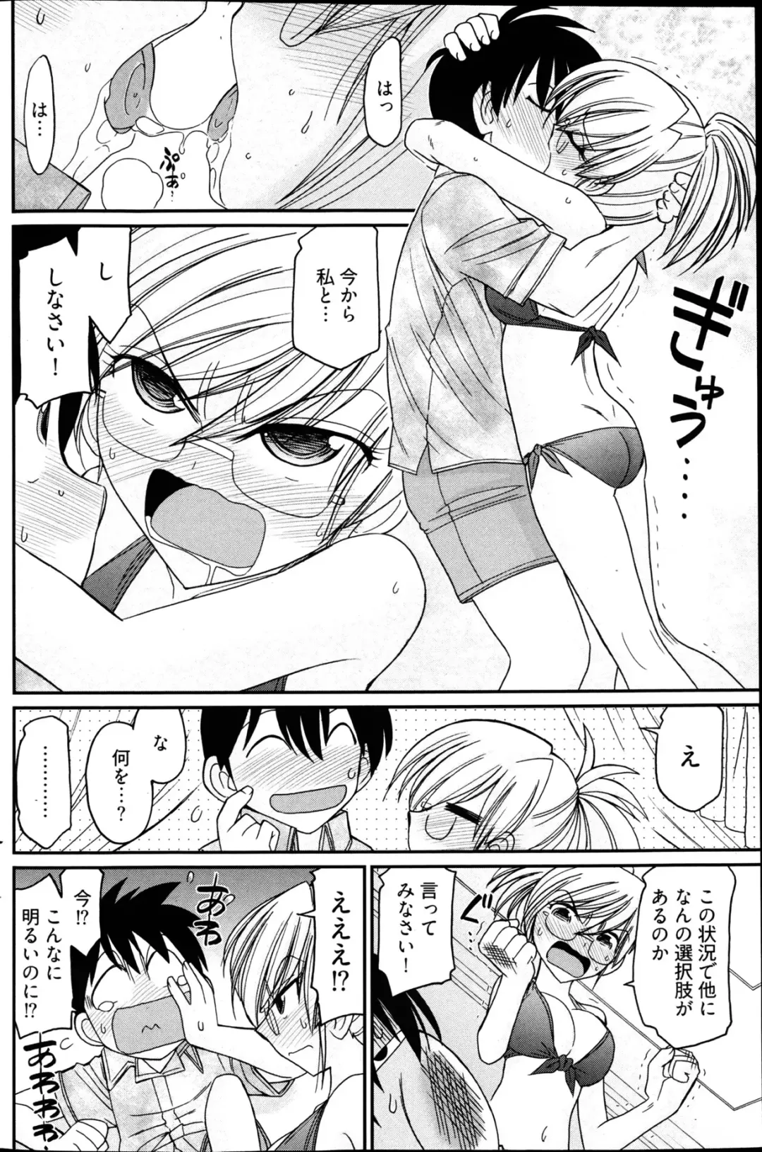 Young Comic 2013-02 Fhentai - Page 129