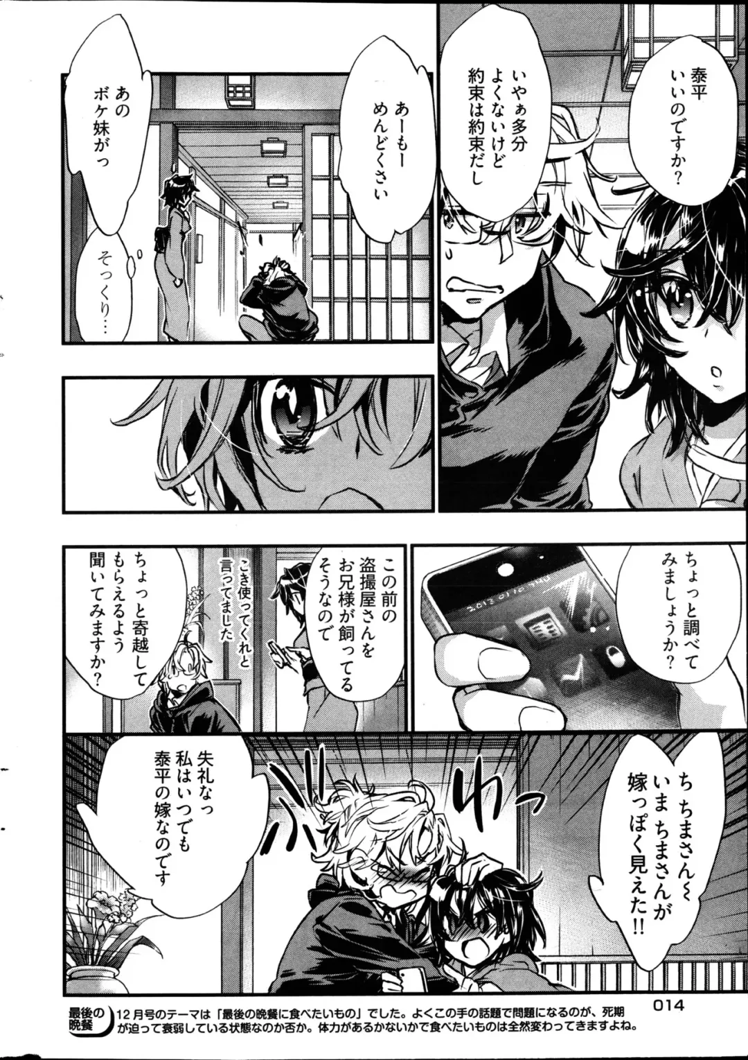 Young Comic 2013-02 Fhentai - Page 13