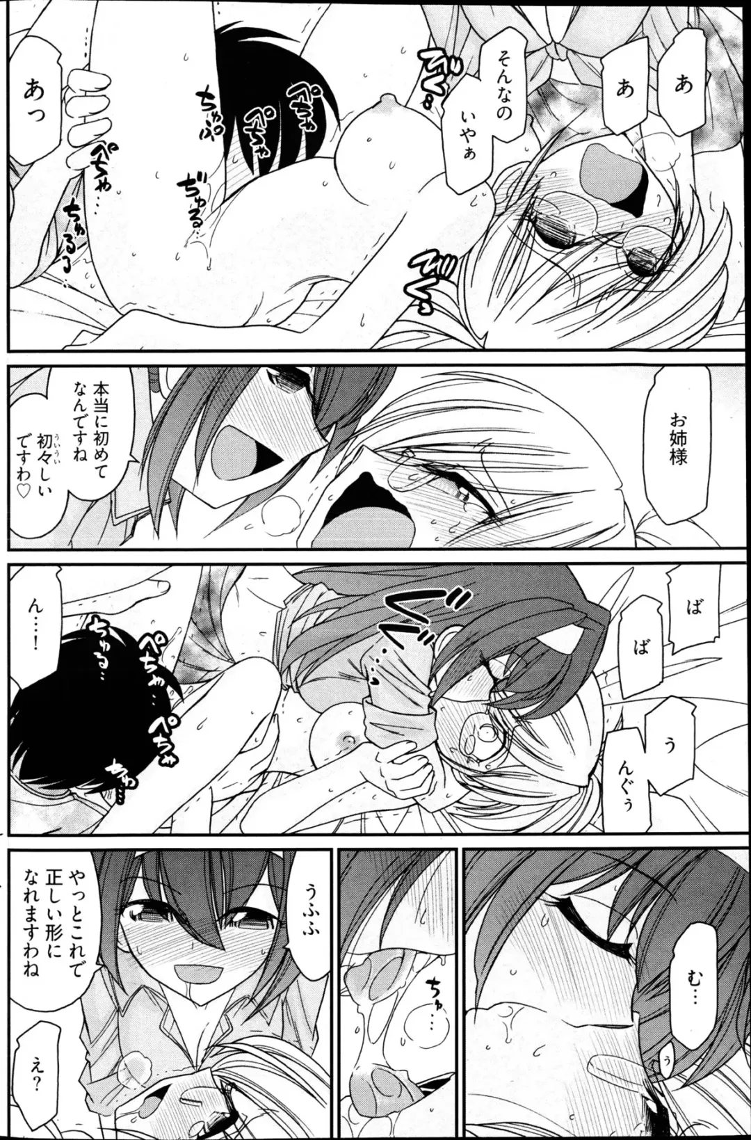 Young Comic 2013-02 Fhentai - Page 137