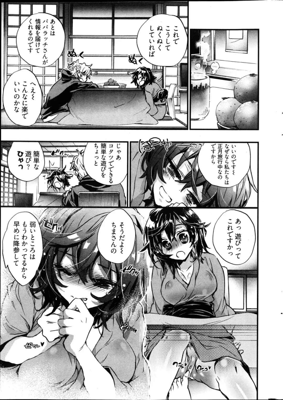 Young Comic 2013-02 Fhentai - Page 14