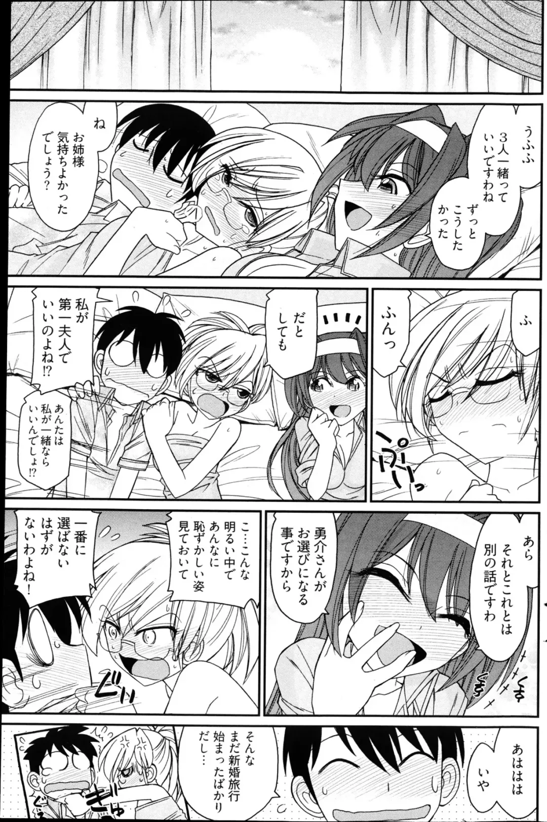 Young Comic 2013-02 Fhentai - Page 144
