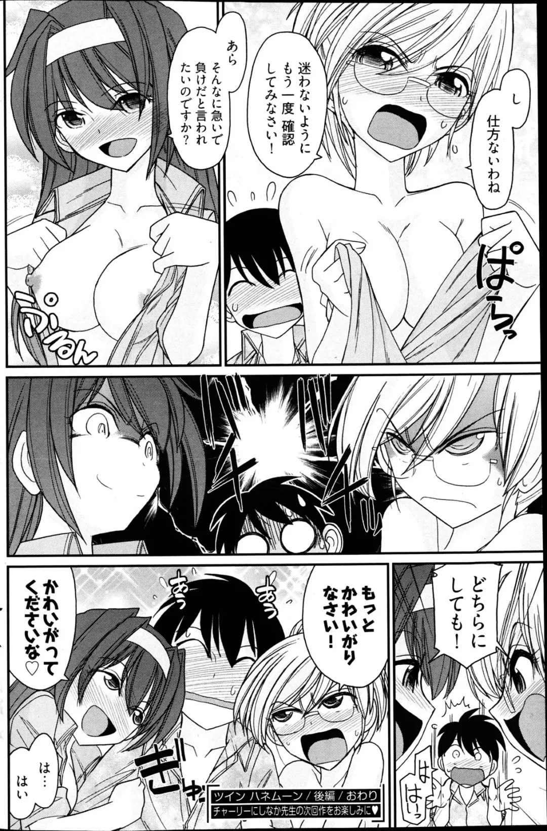 Young Comic 2013-02 Fhentai - Page 145