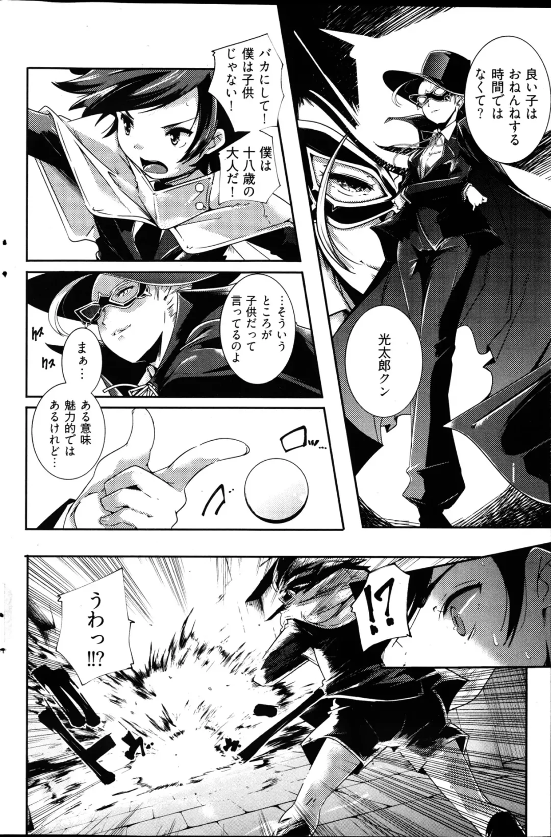 Young Comic 2013-02 Fhentai - Page 157