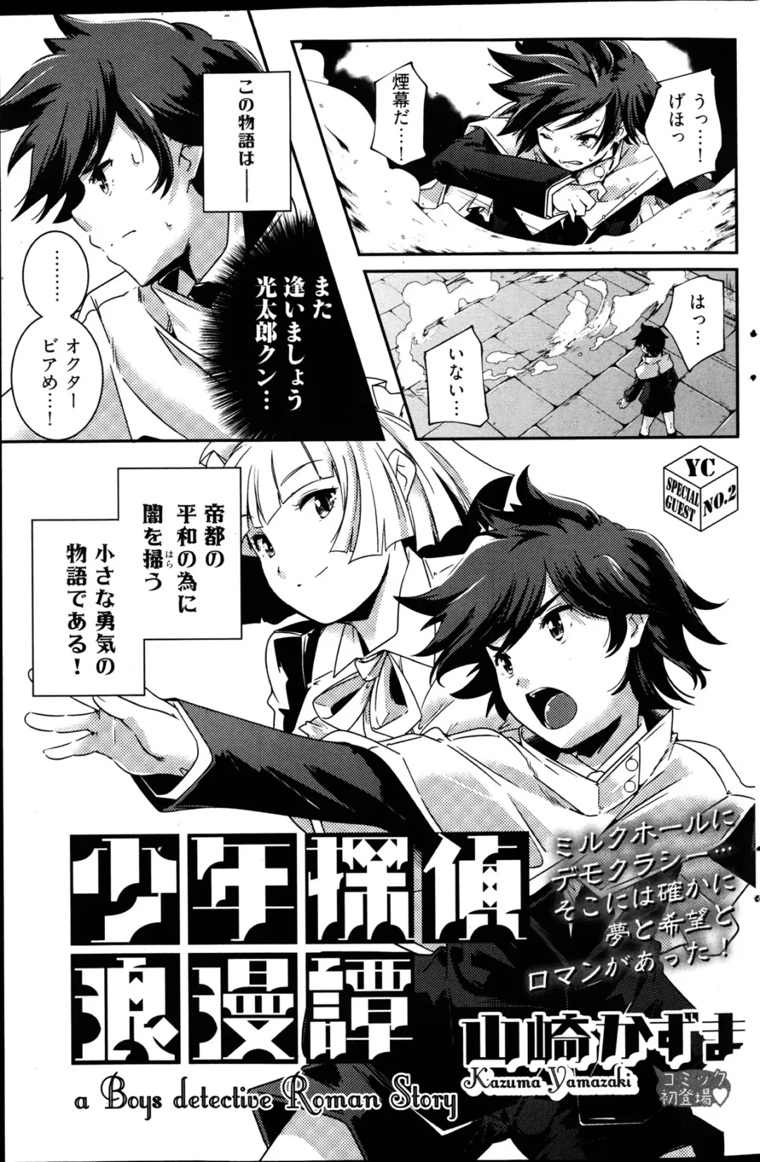 Young Comic 2013-02 Fhentai - Page 158