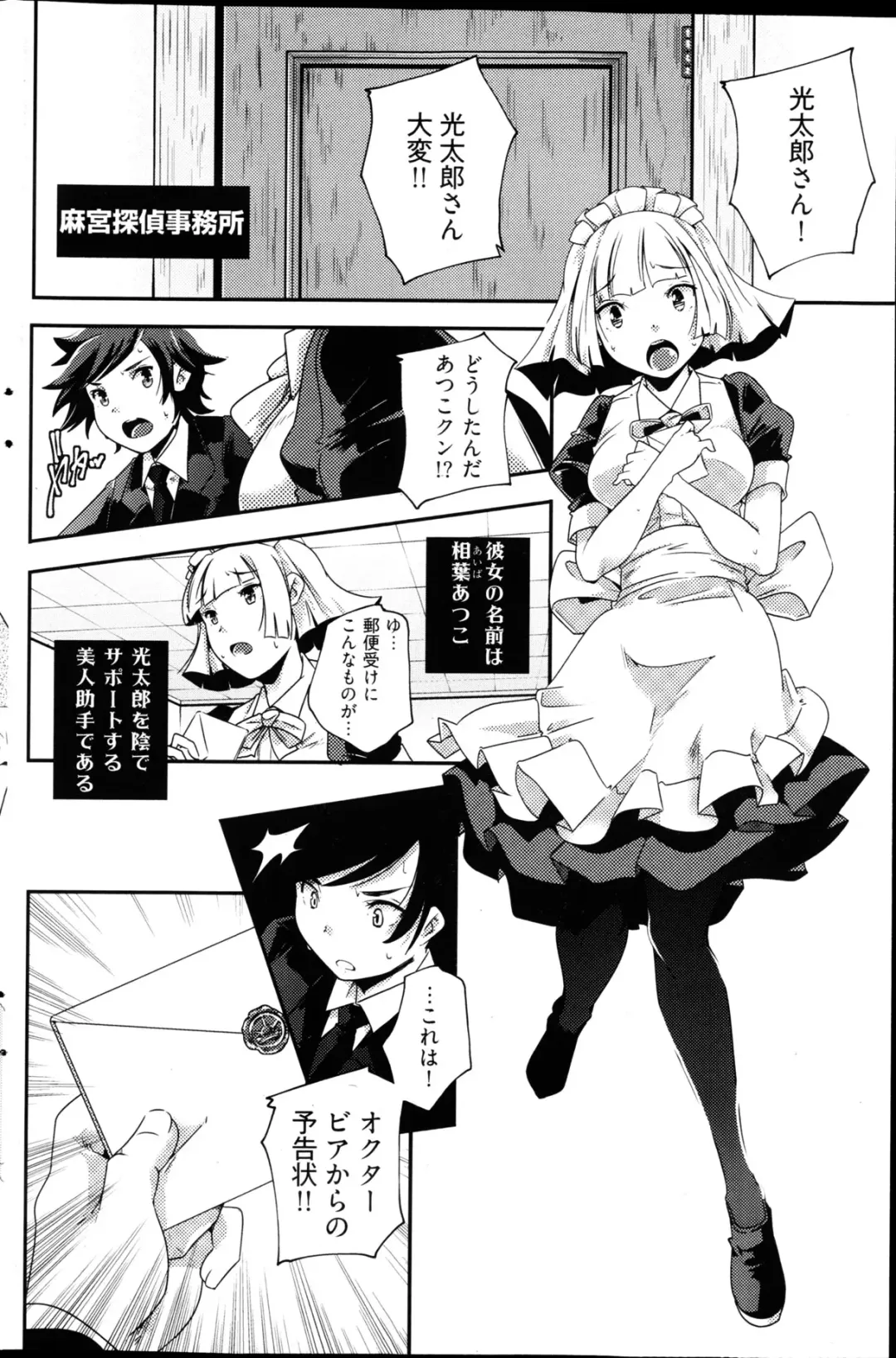 Young Comic 2013-02 Fhentai - Page 159