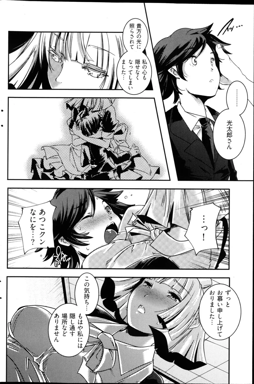 Young Comic 2013-02 Fhentai - Page 163