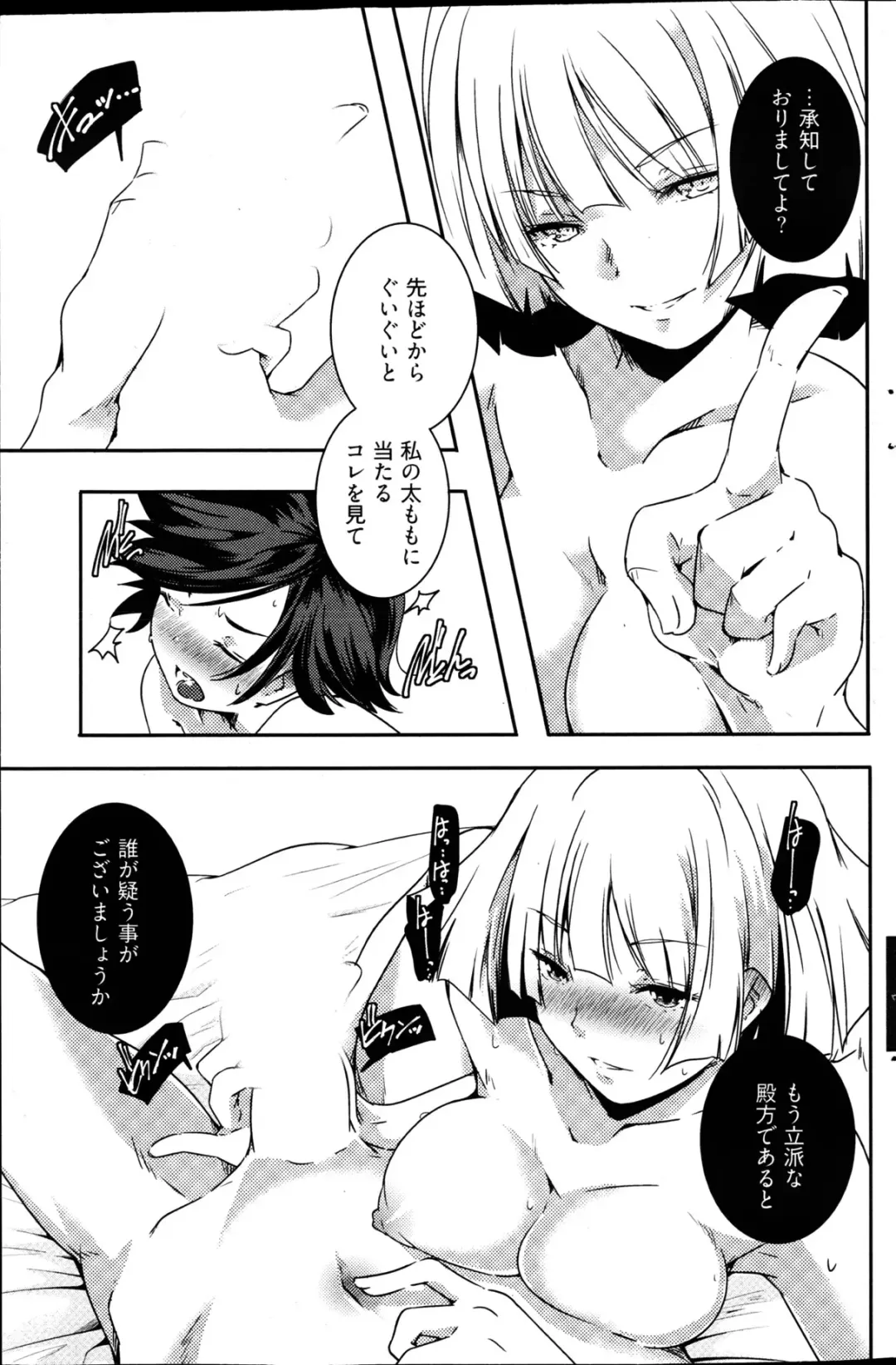 Young Comic 2013-02 Fhentai - Page 166