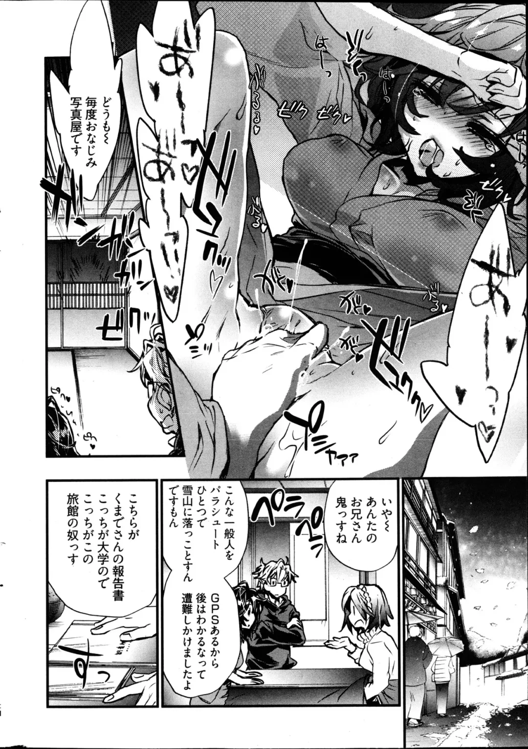 Young Comic 2013-02 Fhentai - Page 17