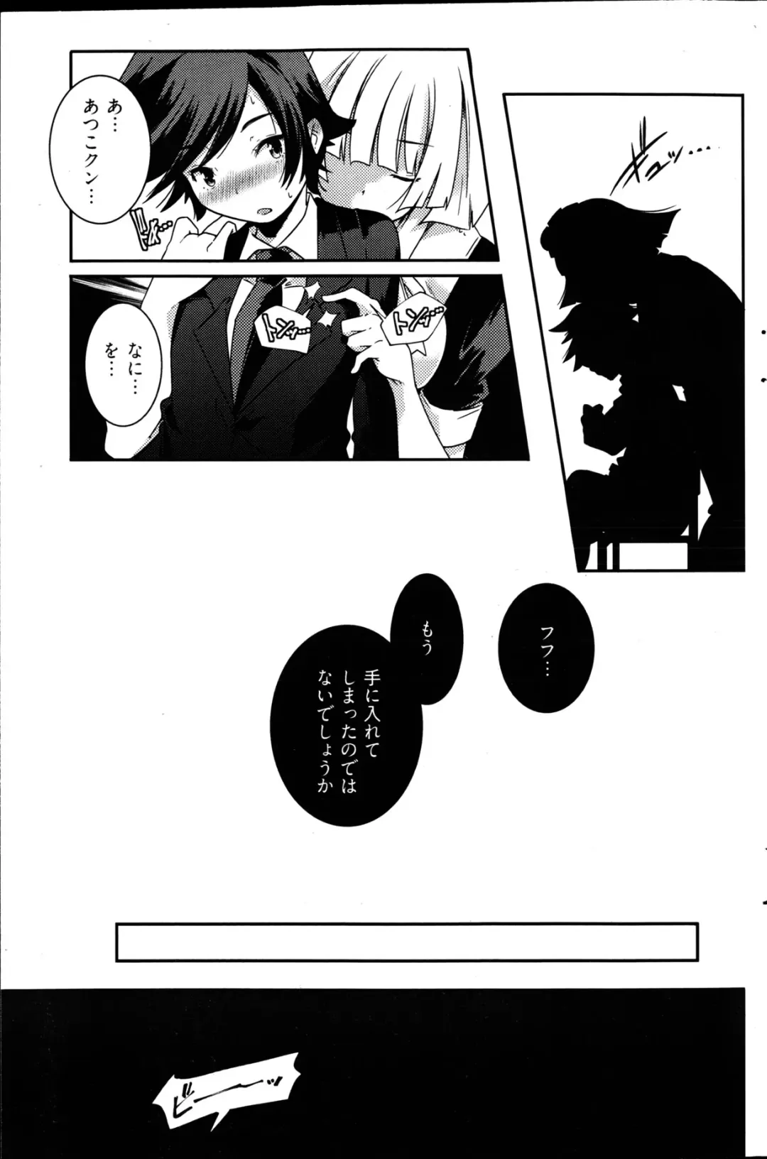 Young Comic 2013-02 Fhentai - Page 172