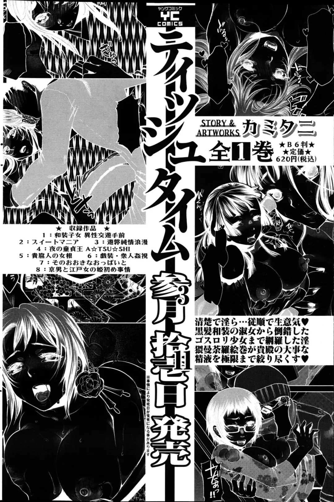 Young Comic 2013-02 Fhentai - Page 175