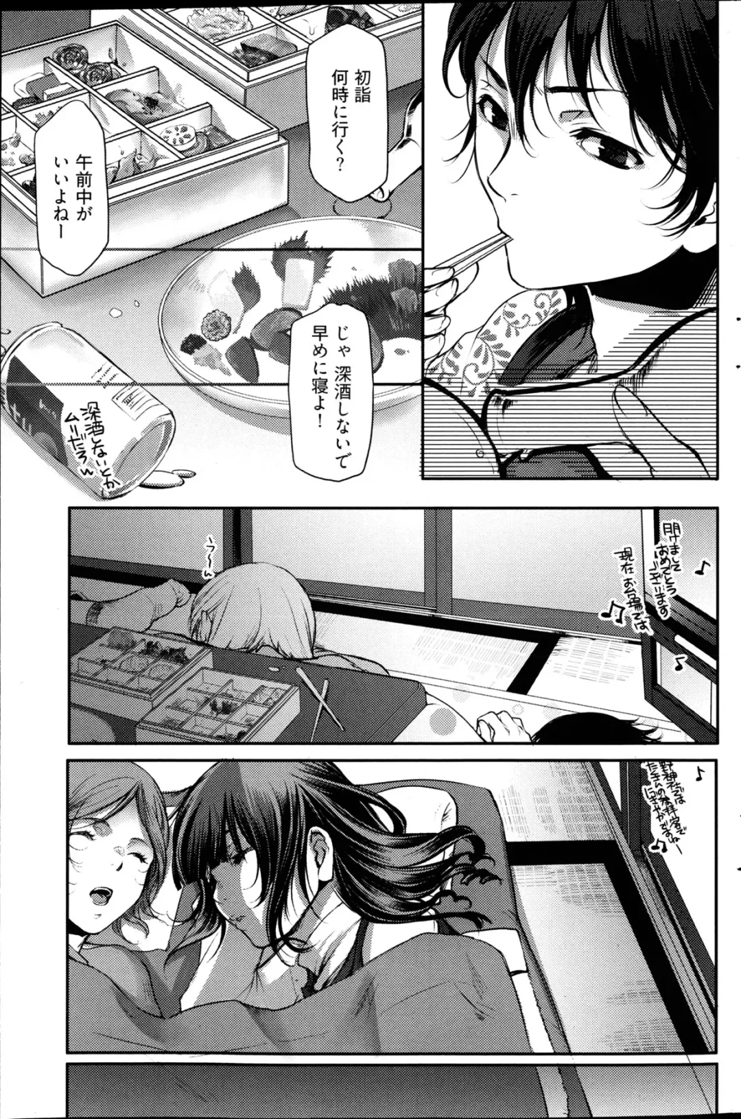 Young Comic 2013-02 Fhentai - Page 180