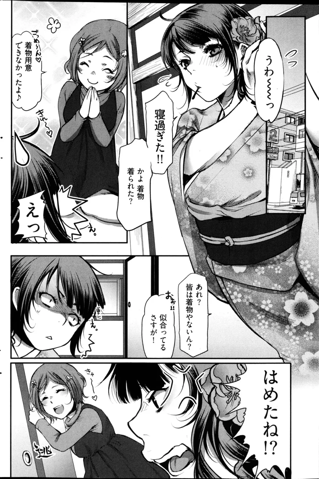 Young Comic 2013-02 Fhentai - Page 181