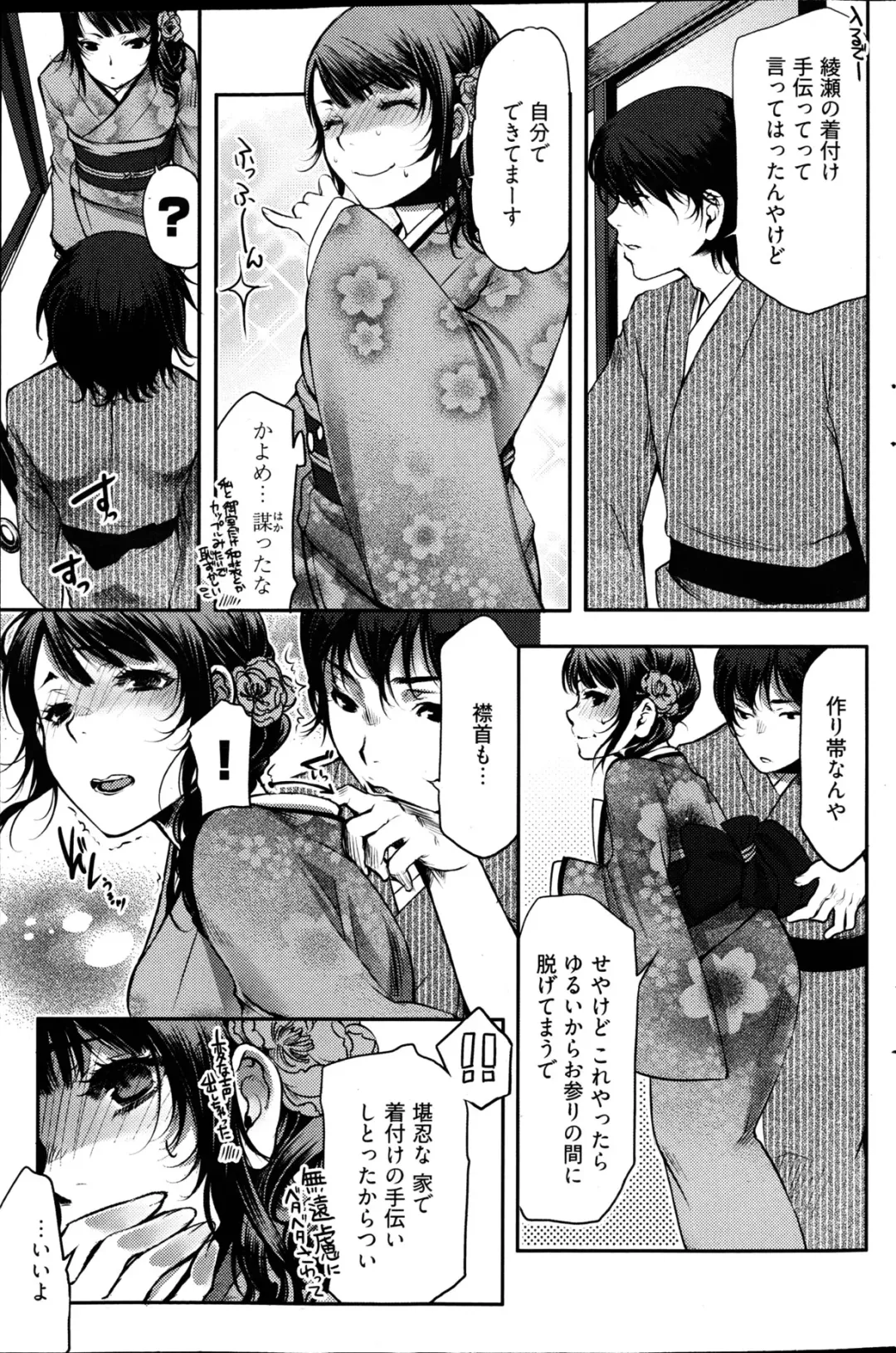 Young Comic 2013-02 Fhentai - Page 182