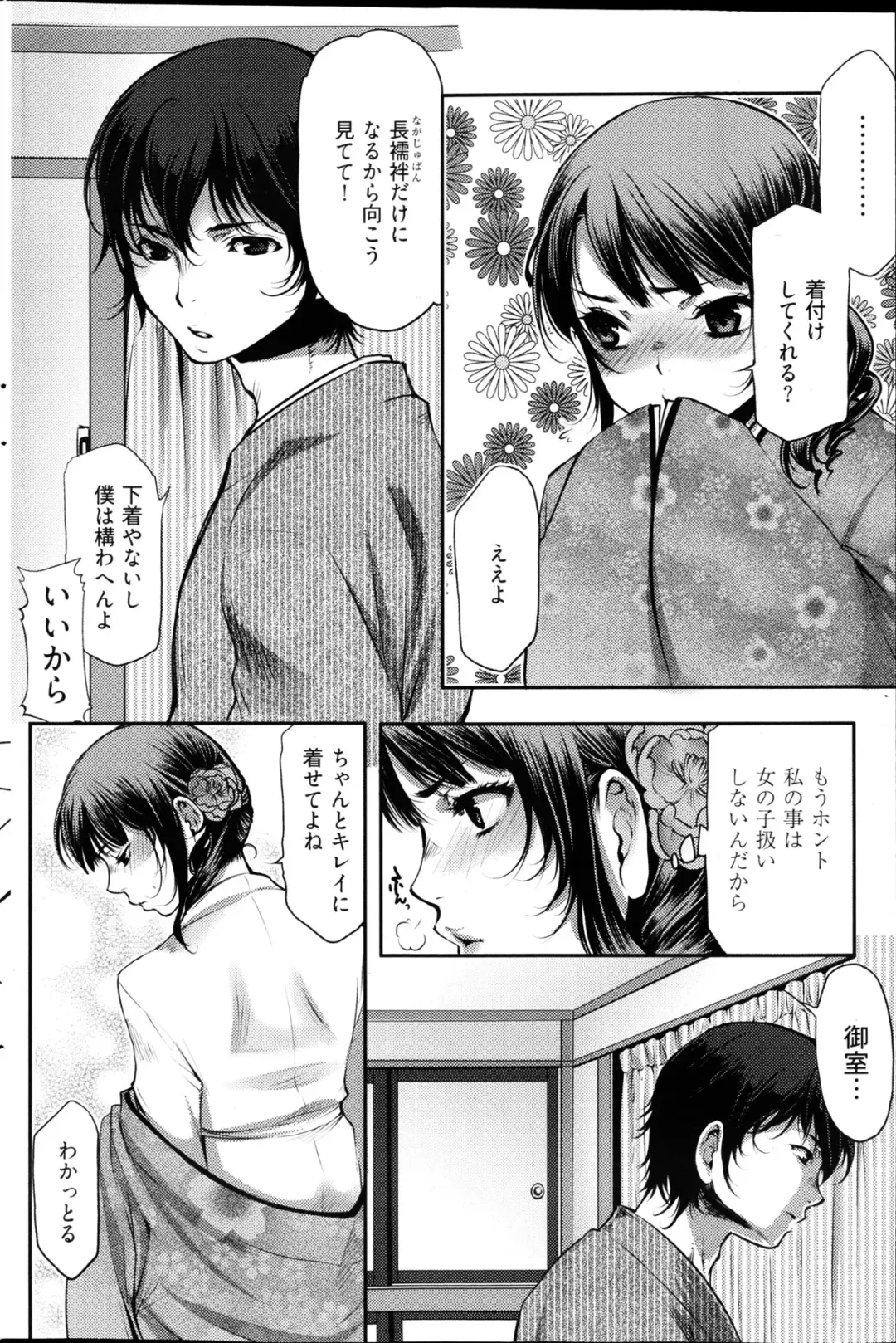 Young Comic 2013-02 Fhentai - Page 183