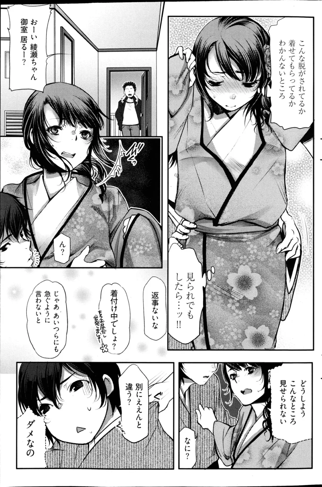 Young Comic 2013-02 Fhentai - Page 184