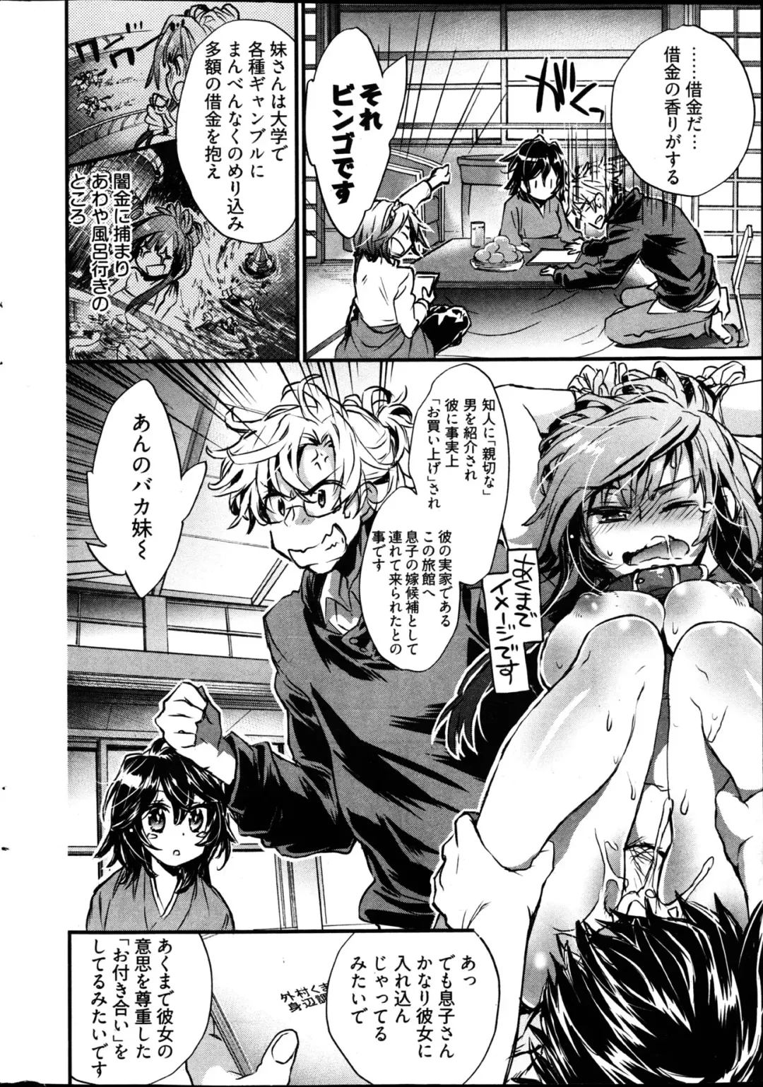 Young Comic 2013-02 Fhentai - Page 19