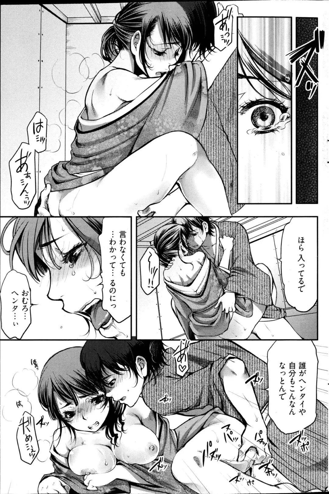 Young Comic 2013-02 Fhentai - Page 190