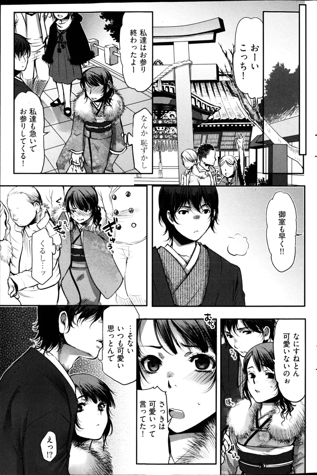 Young Comic 2013-02 Fhentai - Page 194