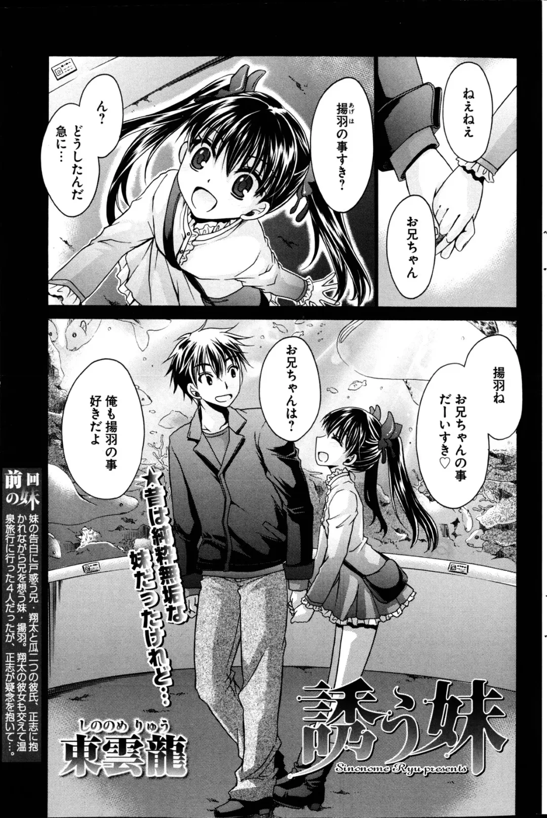 Young Comic 2013-02 Fhentai - Page 196