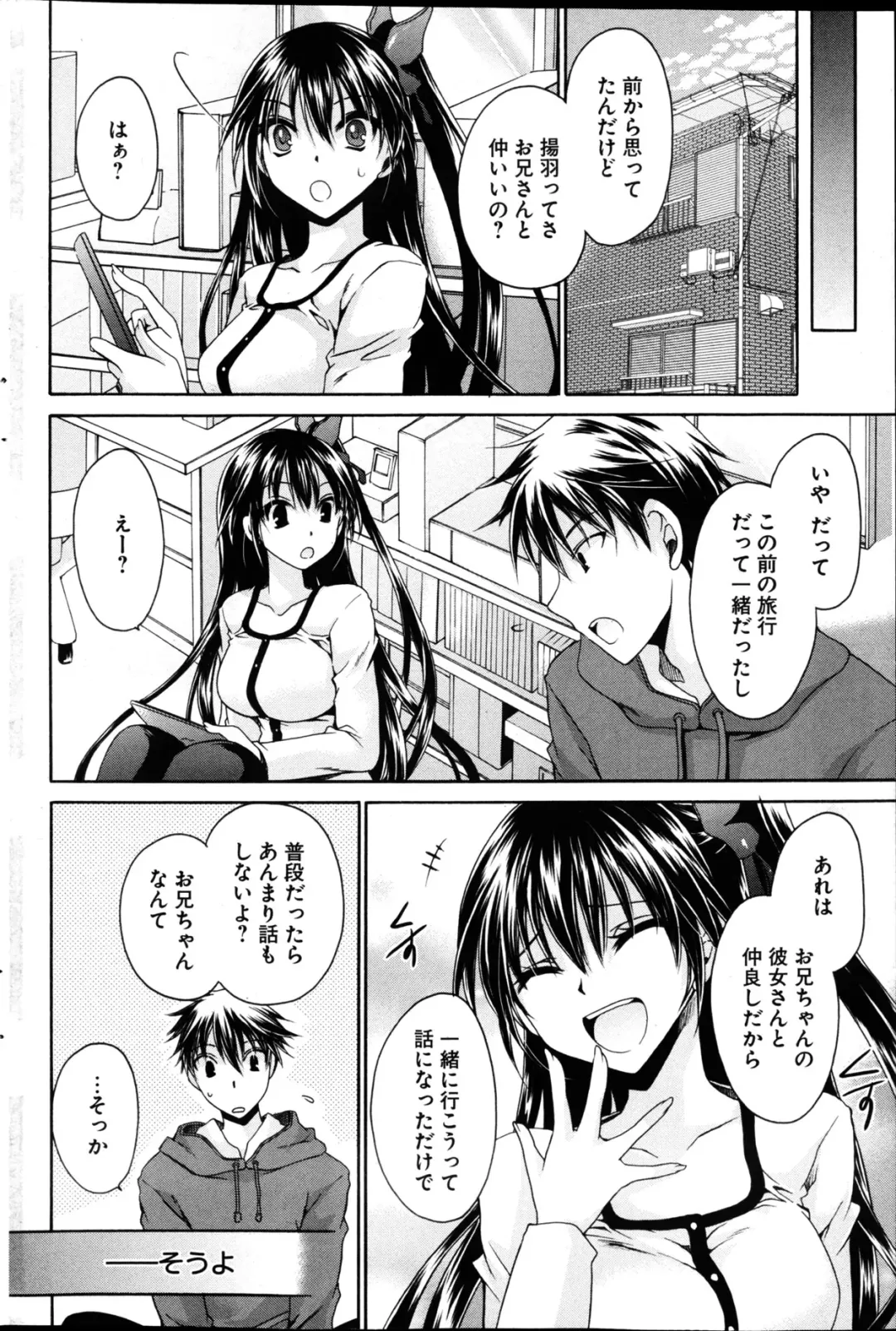 Young Comic 2013-02 Fhentai - Page 197