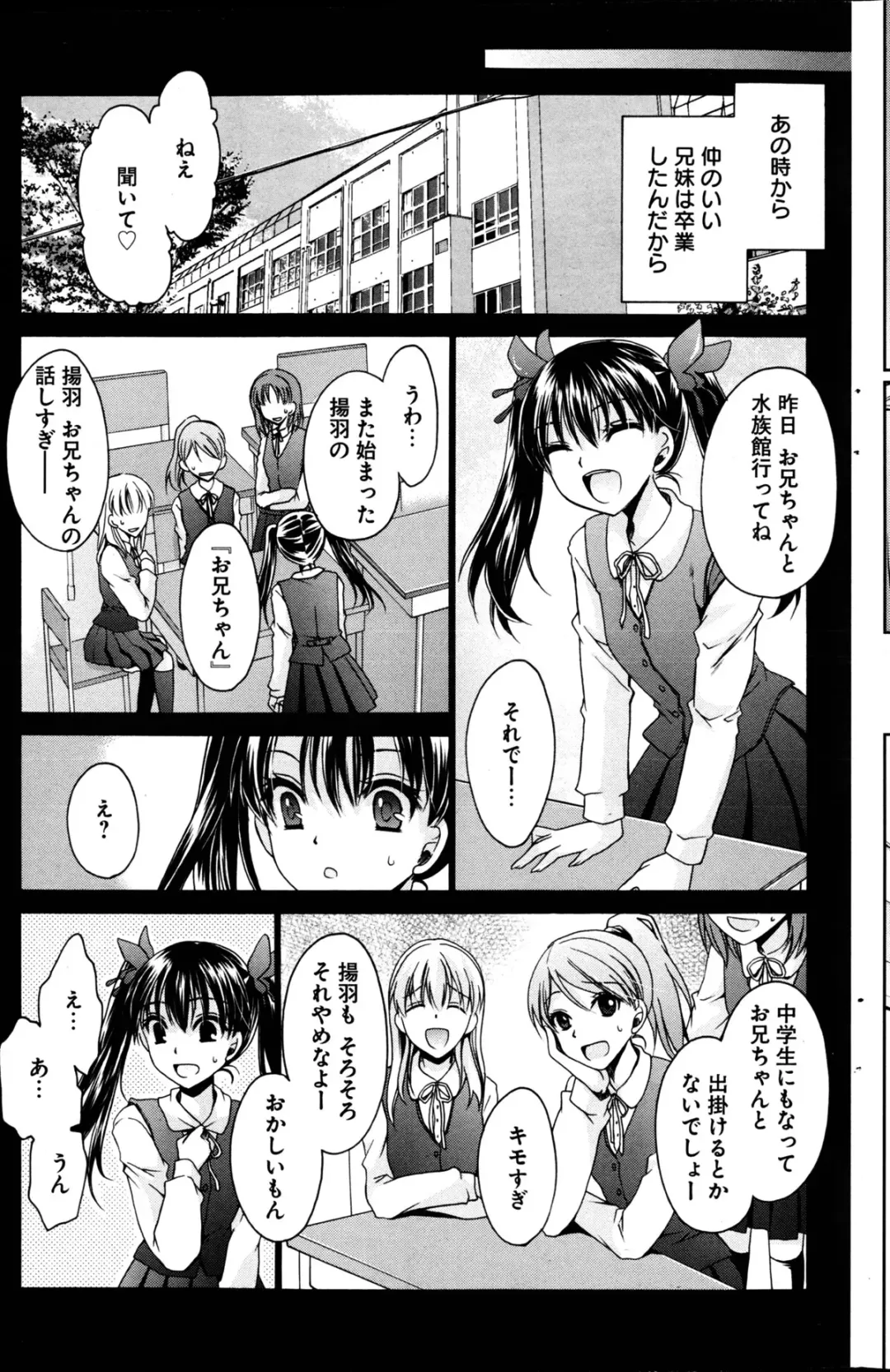 Young Comic 2013-02 Fhentai - Page 198