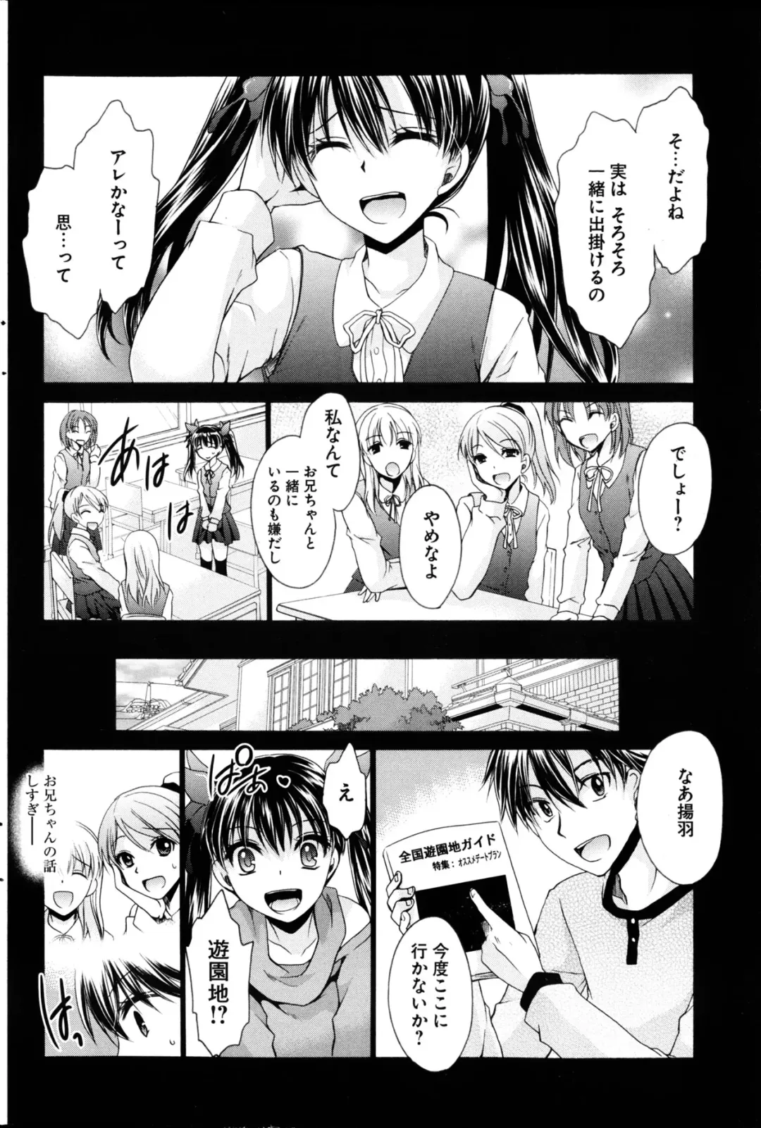 Young Comic 2013-02 Fhentai - Page 199