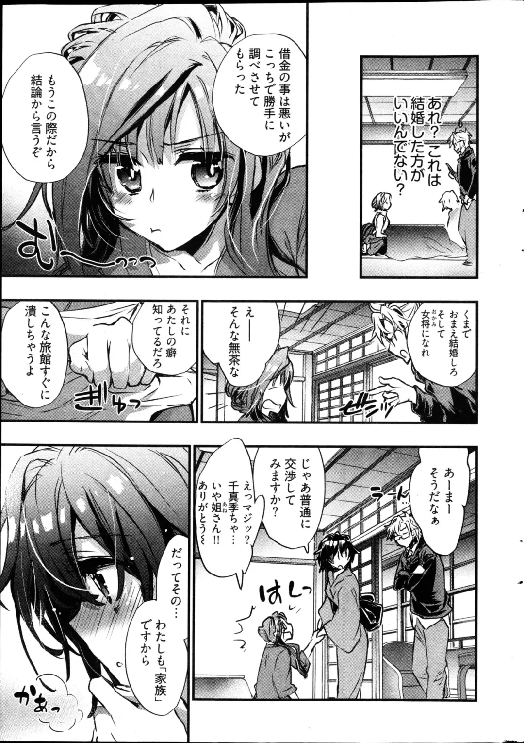 Young Comic 2013-02 Fhentai - Page 20