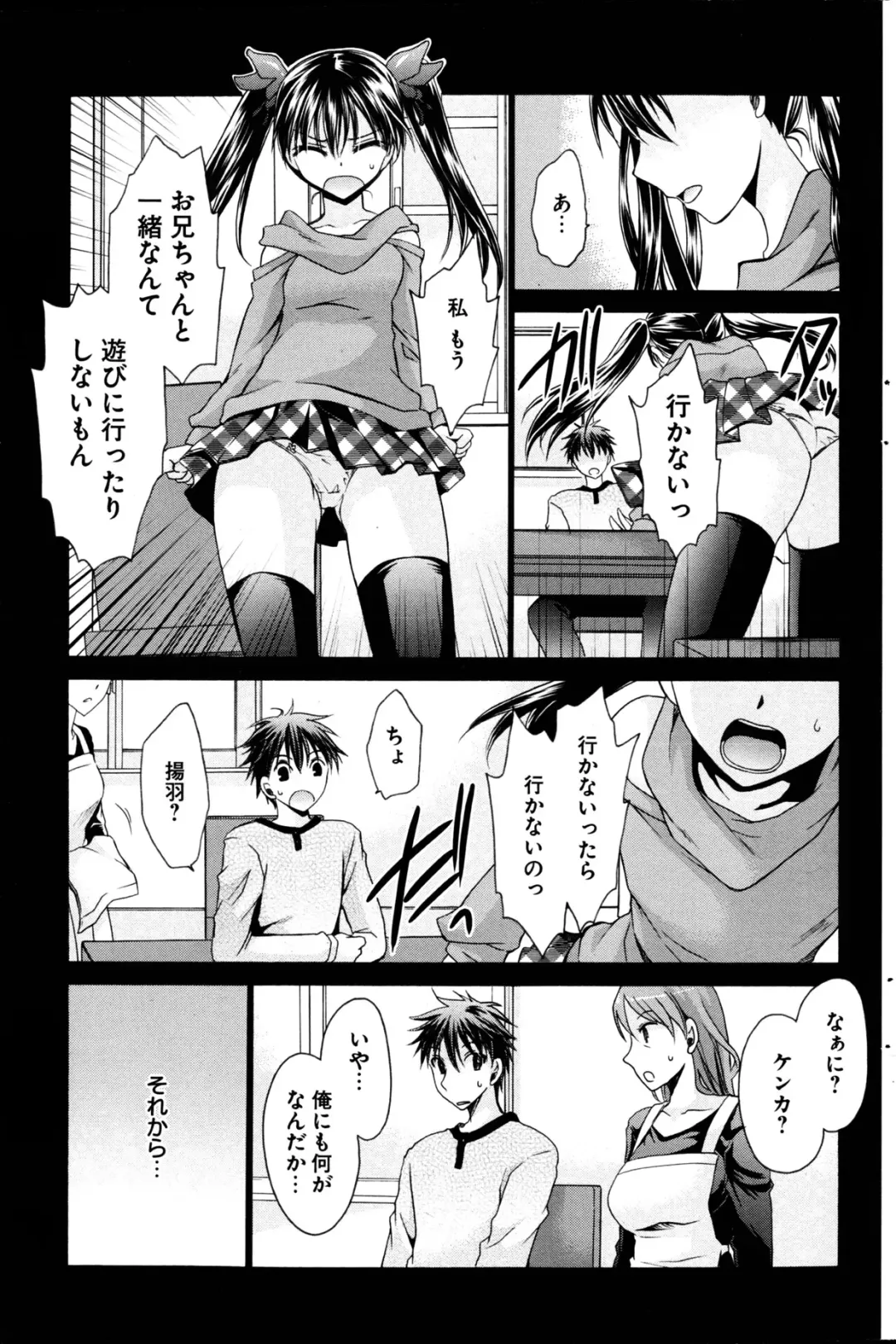 Young Comic 2013-02 Fhentai - Page 200