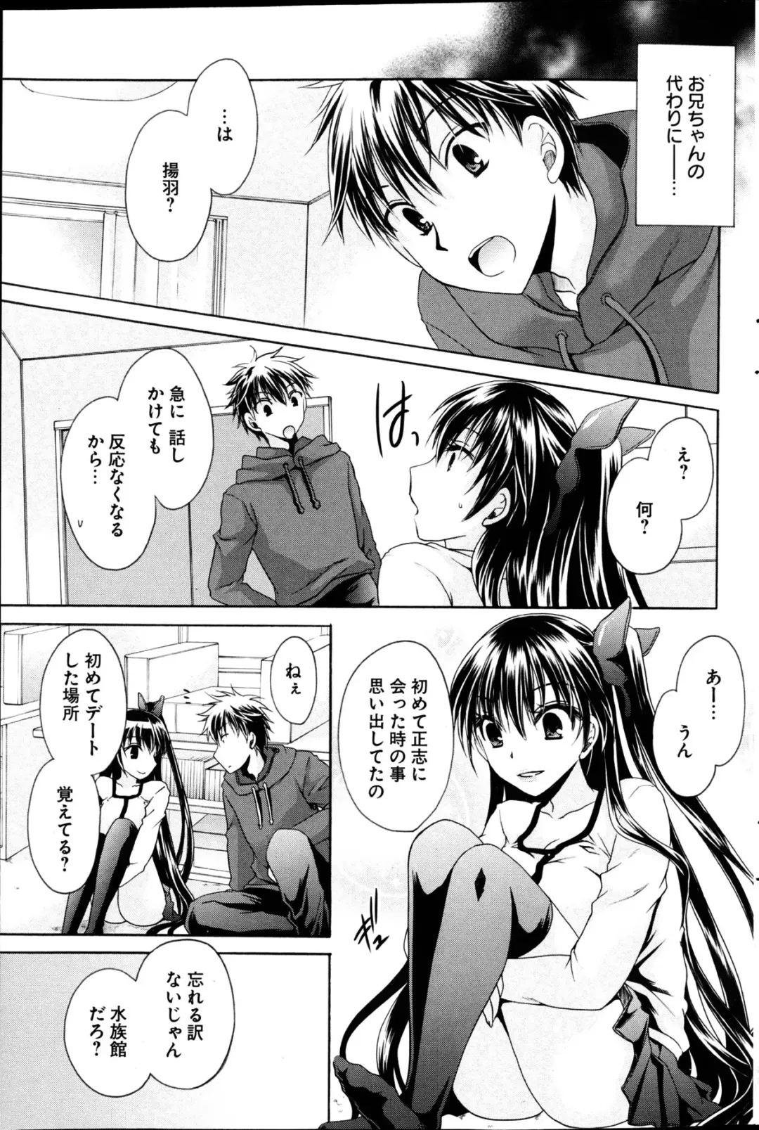 Young Comic 2013-02 Fhentai - Page 204