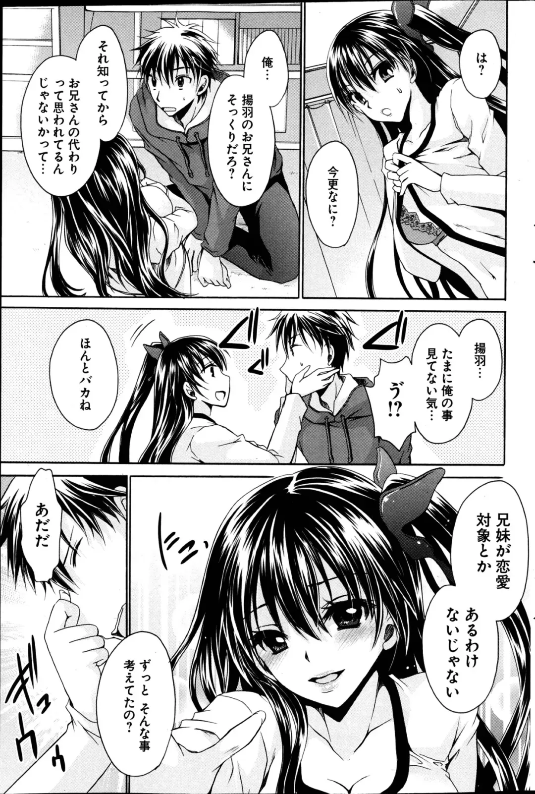 Young Comic 2013-02 Fhentai - Page 212