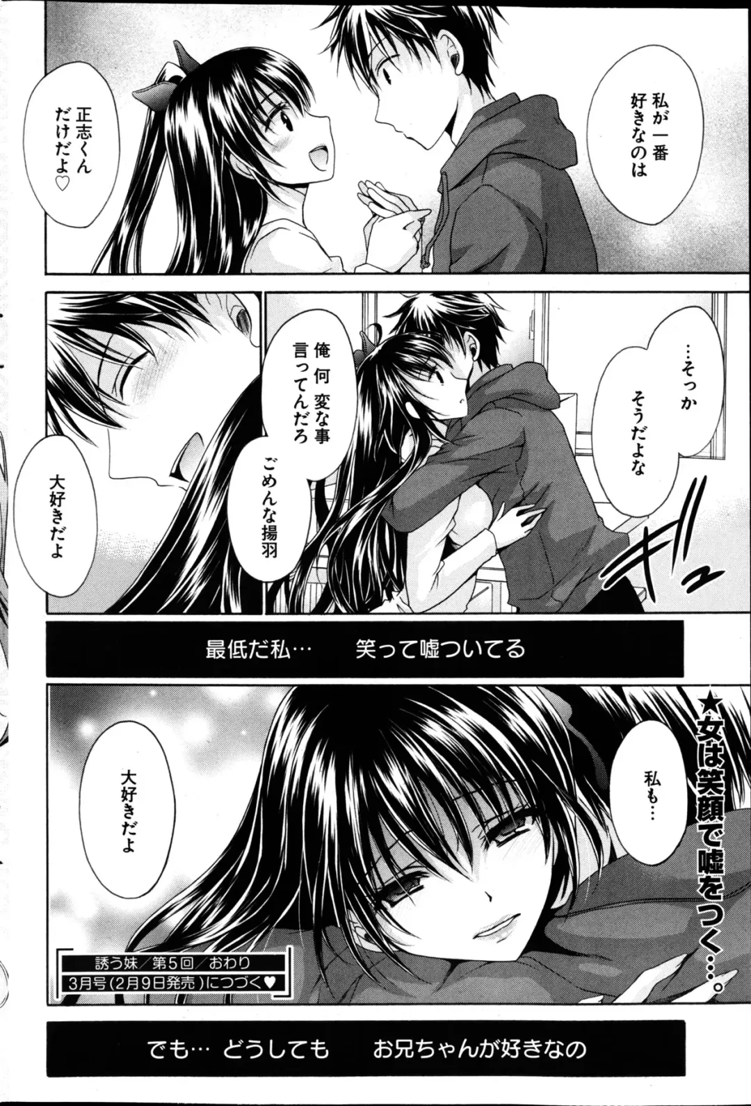 Young Comic 2013-02 Fhentai - Page 213