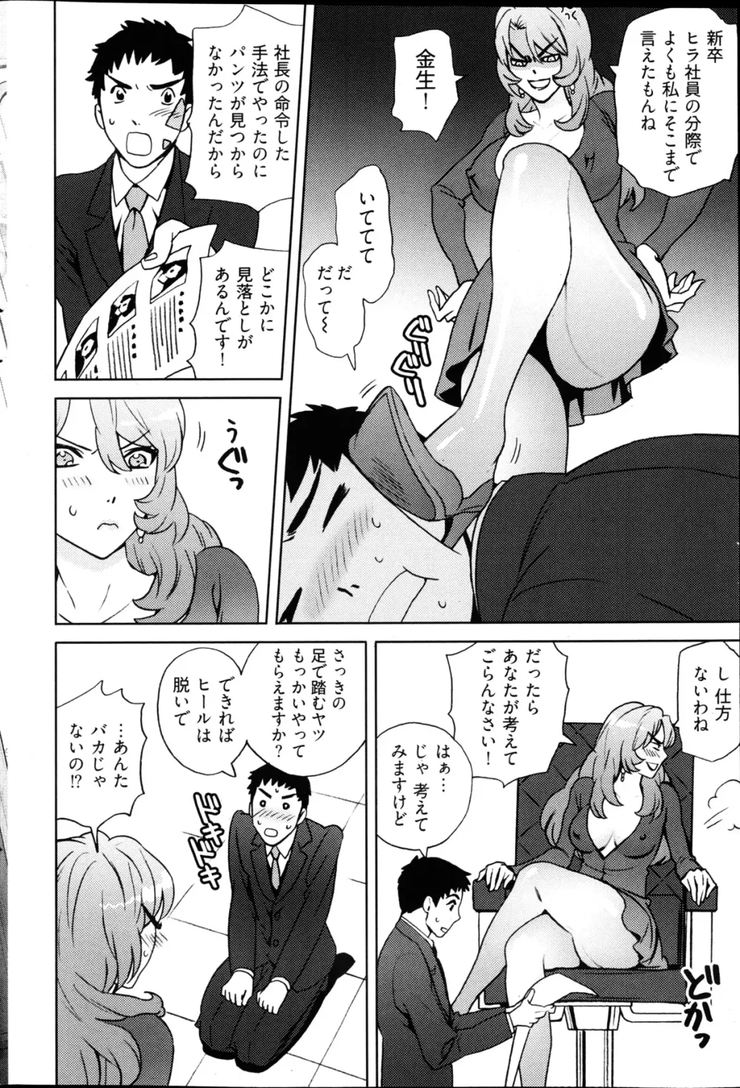 Young Comic 2013-02 Fhentai - Page 217