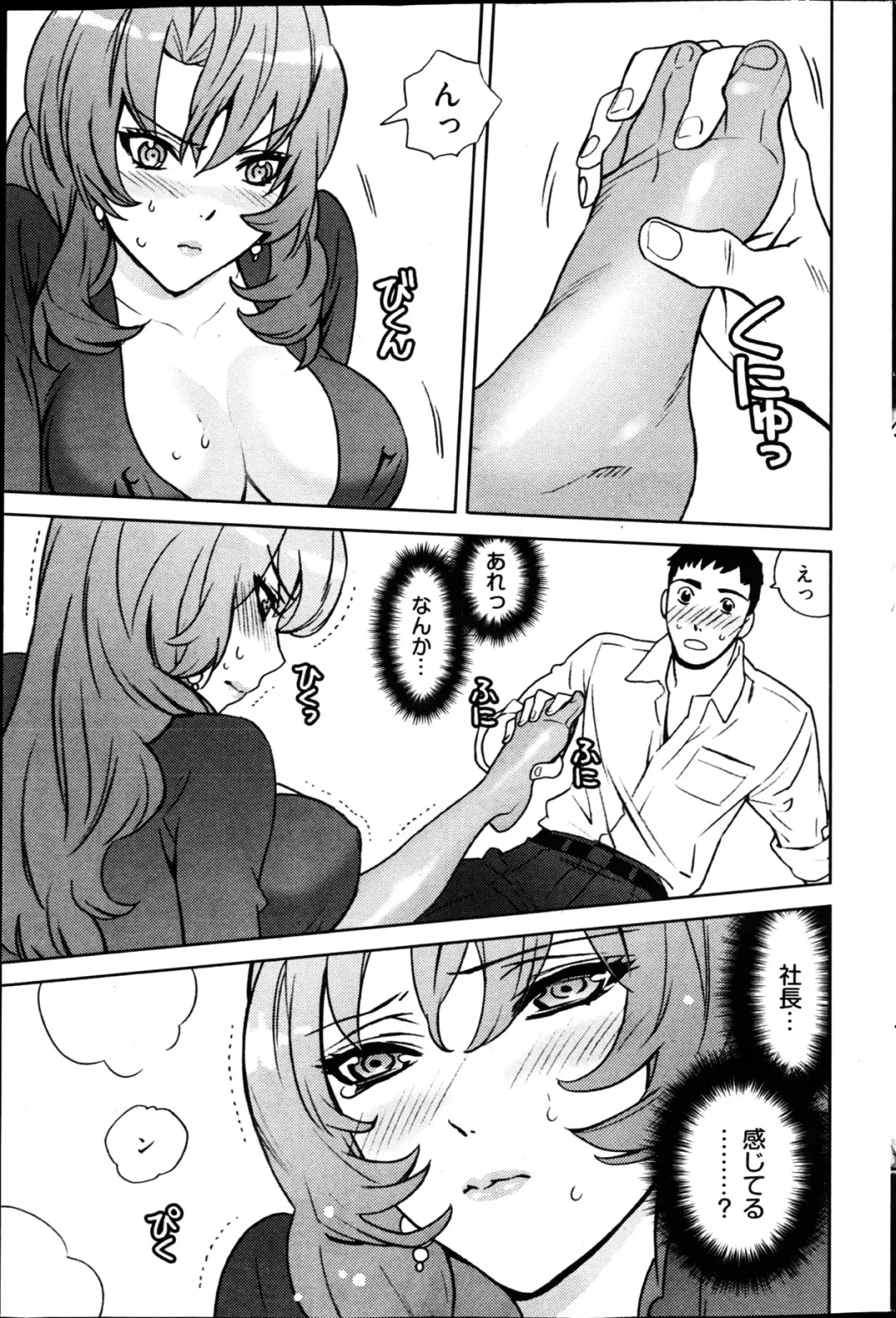 Young Comic 2013-02 Fhentai - Page 222