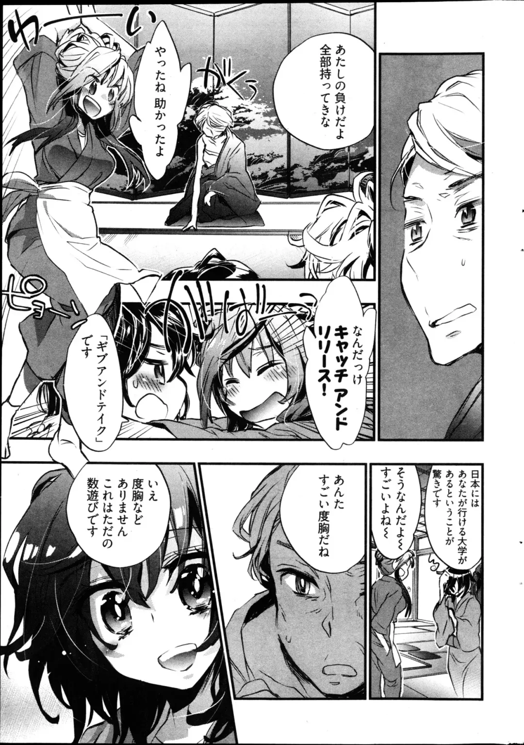 Young Comic 2013-02 Fhentai - Page 24