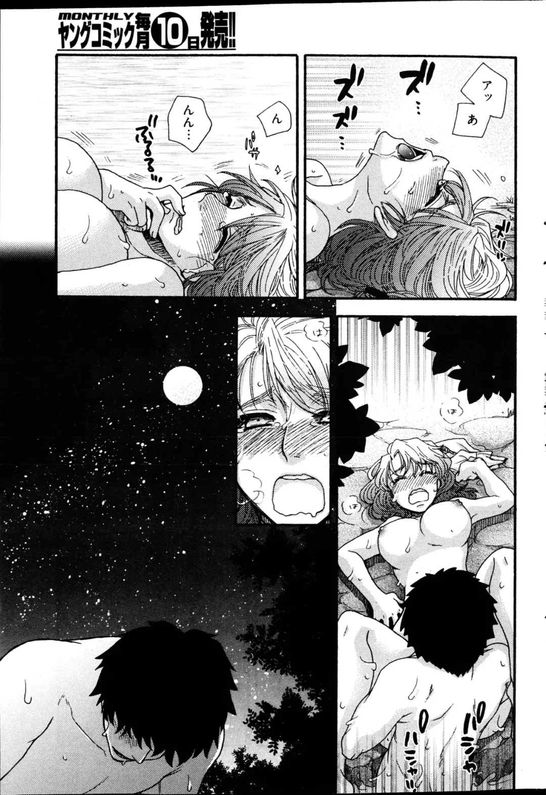 Young Comic 2013-02 Fhentai - Page 252
