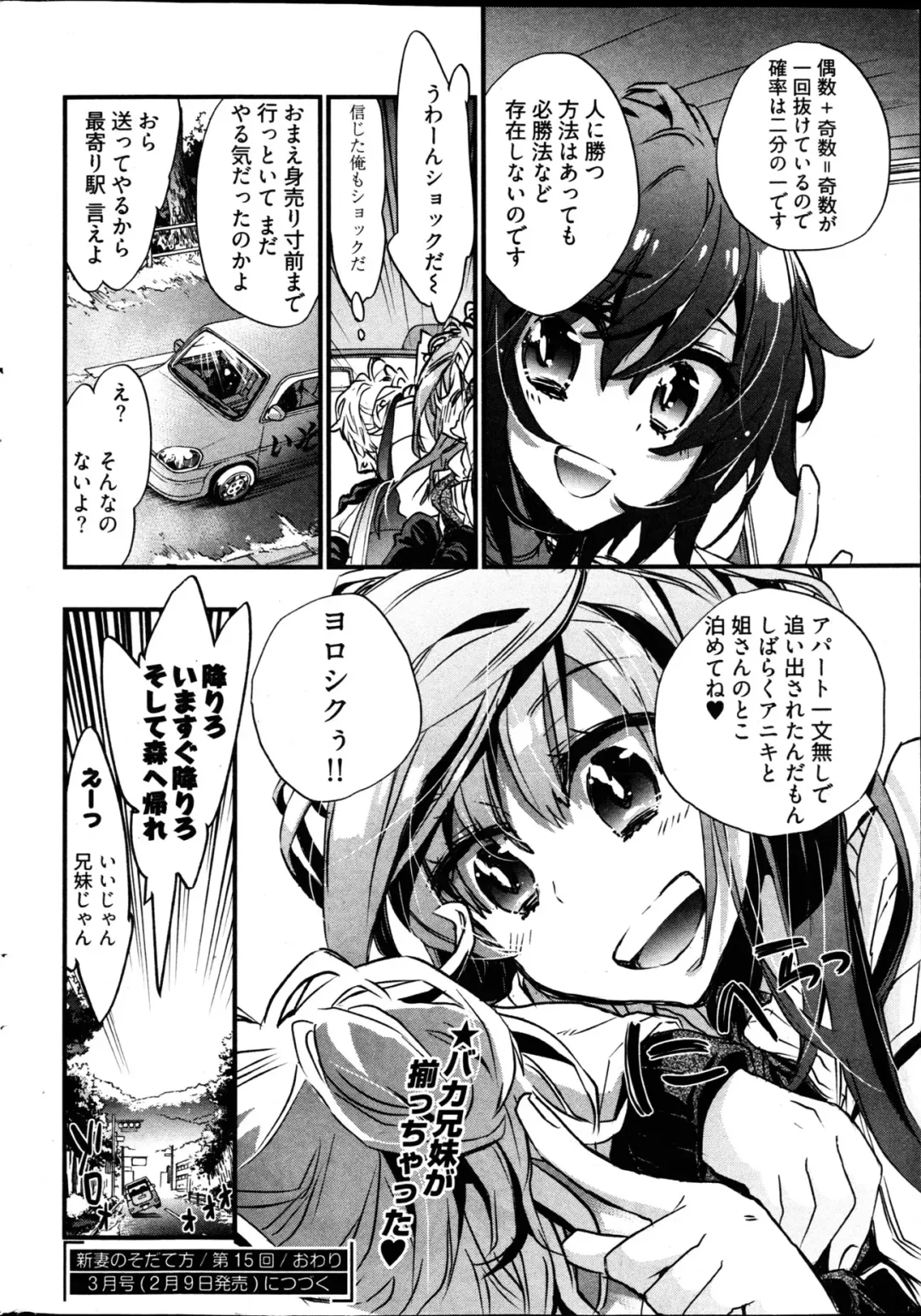 Young Comic 2013-02 Fhentai - Page 27