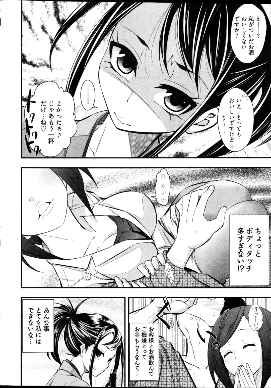 Young Comic 2013-02 Fhentai - Page 279