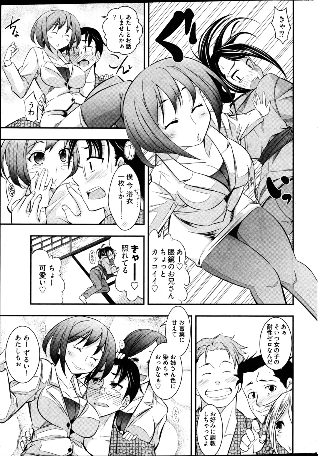 Young Comic 2013-02 Fhentai - Page 280