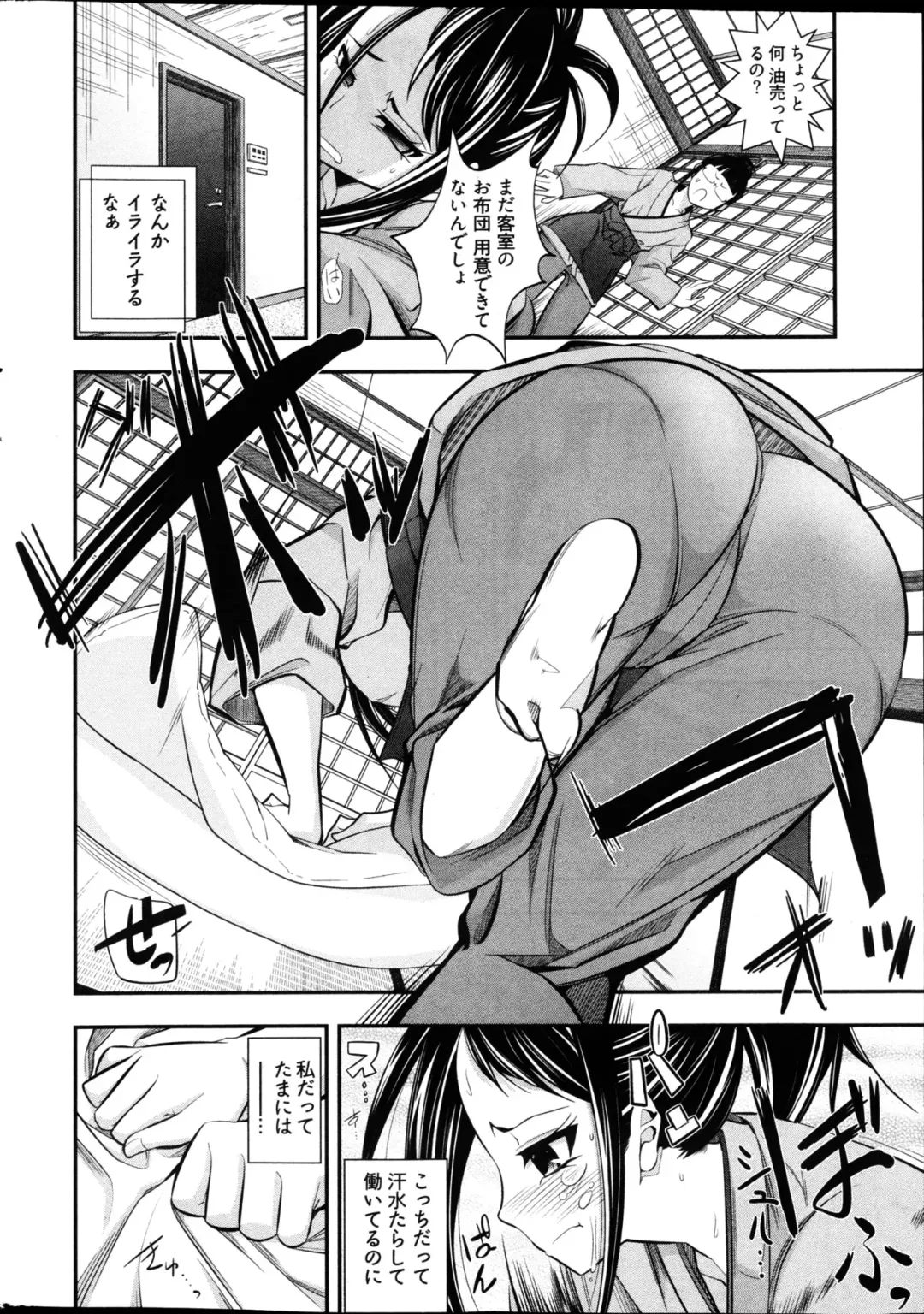 Young Comic 2013-02 Fhentai - Page 281