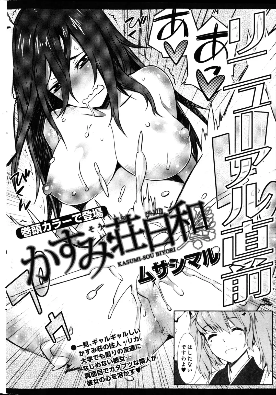 Young Comic 2013-02 Fhentai - Page 299