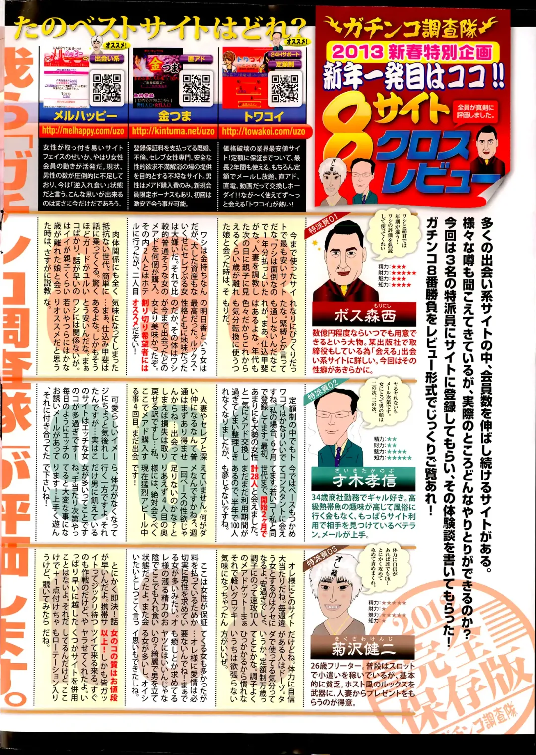 Young Comic 2013-02 Fhentai - Page 303