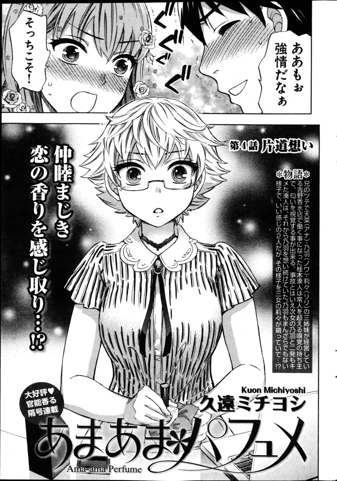 Young Comic 2013-02 Fhentai - Page 32