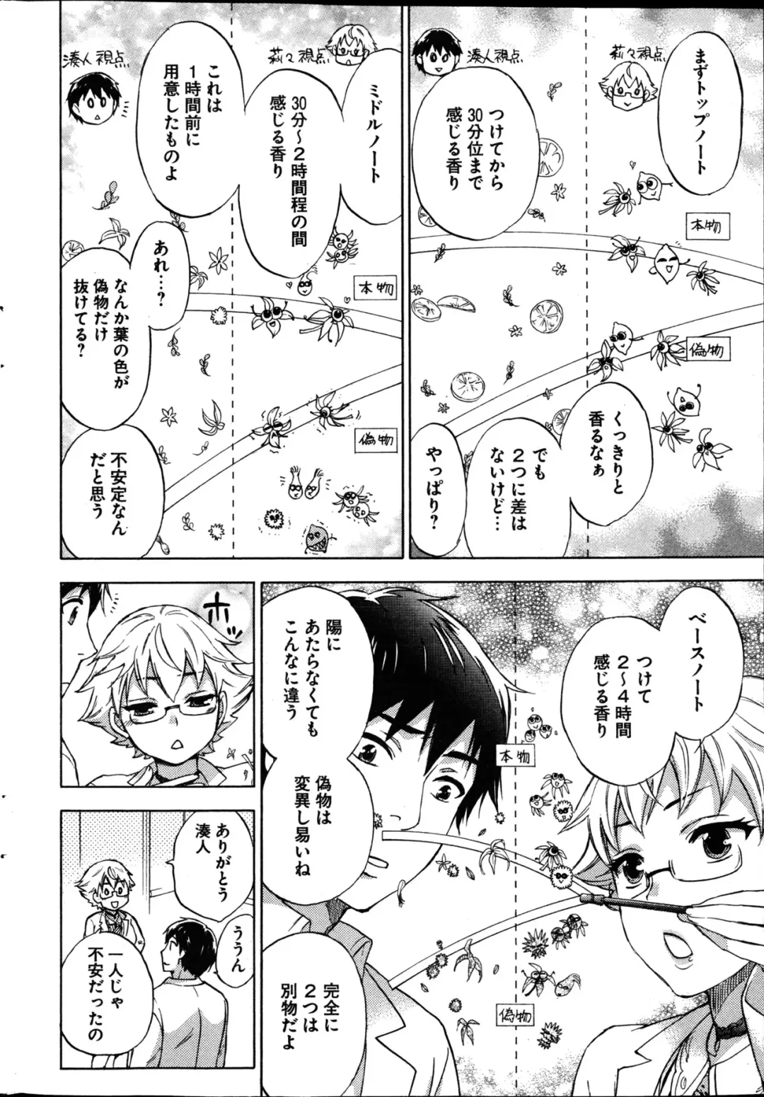 Young Comic 2013-02 Fhentai - Page 35