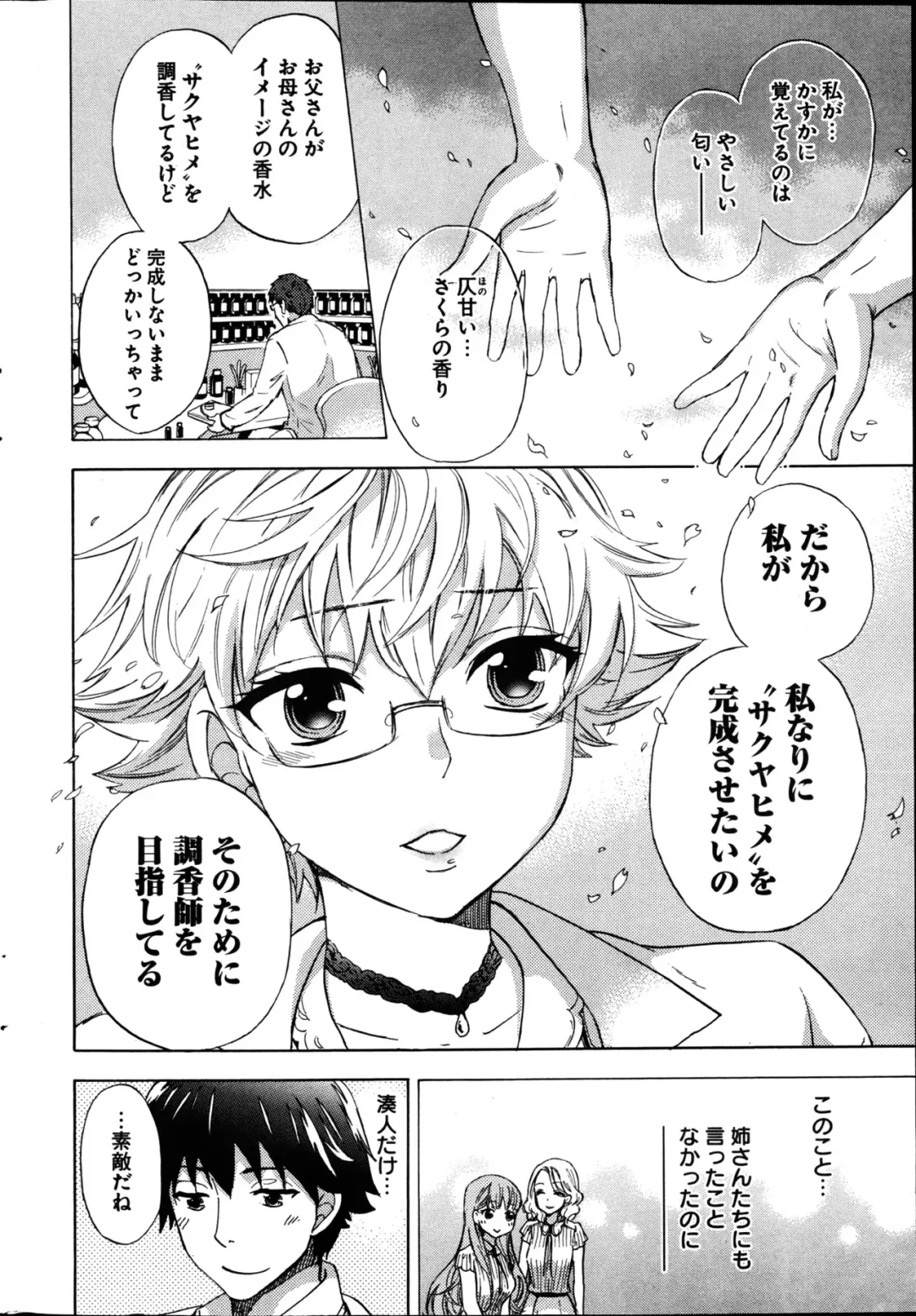 Young Comic 2013-02 Fhentai - Page 37