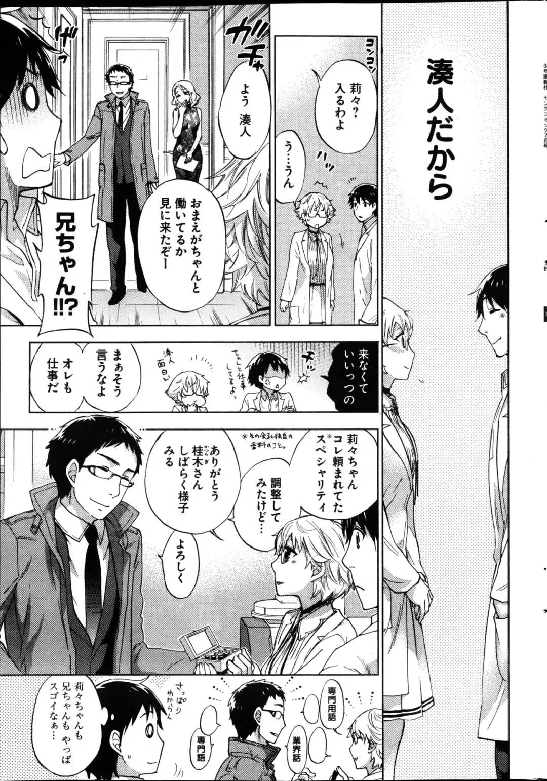 Young Comic 2013-02 Fhentai - Page 38