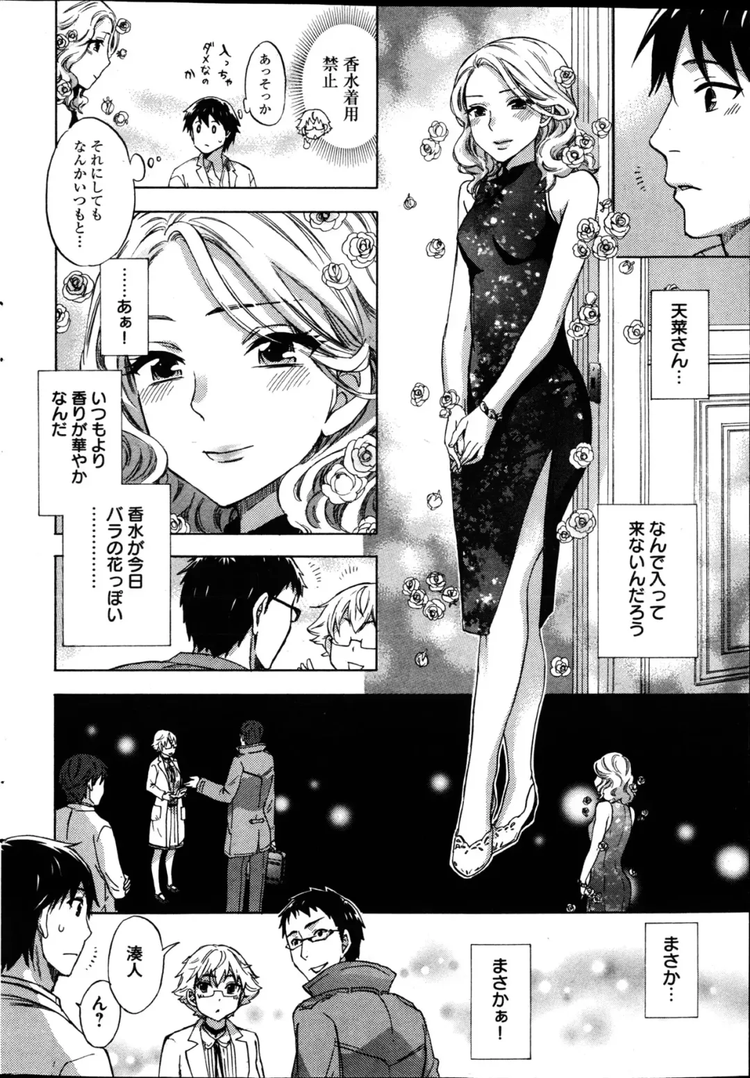 Young Comic 2013-02 Fhentai - Page 39