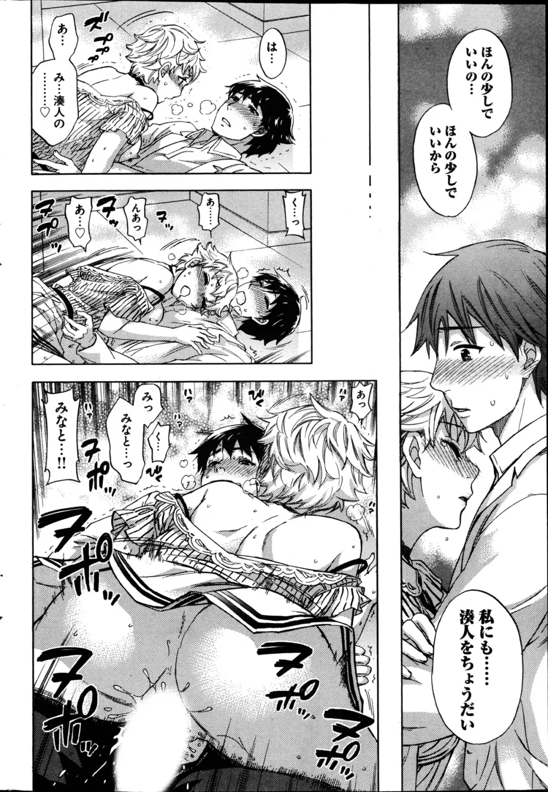 Young Comic 2013-02 Fhentai - Page 45